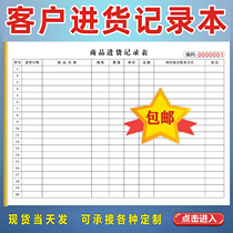 Store goods purchase record book purchase and sale account entry and exit registration the companys shipping account book General desk account book