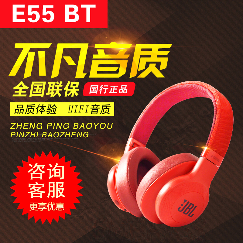 JBL E45BT E55BT Headset Wireless Bluetooth Headset Music Headset Portable HIFI Bass Wireless
