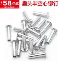 Semi-hollow iron rivet 6MM large flat semi-circle head hollow nail Lyu Ding cap anchor wool Dingding batch manufacturer hair 6-1