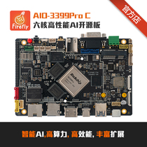 AIO-3399ProC Six-core high-performance artificial intelligence motherboard RK3399