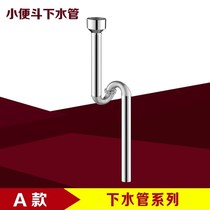 Stainless steel urinal bucket sewer urinal thickened drainage elbow urinal corrugated sewer S-bending