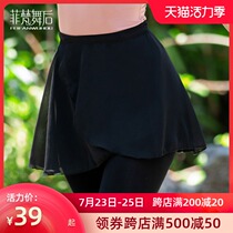 After Feifan dance Classical dance practice dress Dance yarn skirt Womens one-piece Chiffon apron dance lace skirt