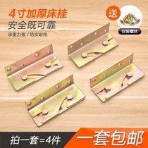 Bed brace Tito Dragon skeleton crib plate reinforced beam fittings support metal wooden strip hinge thickened heavy duty