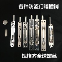 All kinds of anti-theft door fire door Child door double opening door bolt door buckle world hidden Bolt old-fashioned invisible door lock
