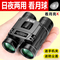 Jianxi binoculars High-power HD night vision Childrens outdoor professional adult concert mobile phone military glasses