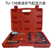 TU-15B cylinder pressure gauge diesel cylinder pressure gauge full train diesel cylinder pressure detection tool