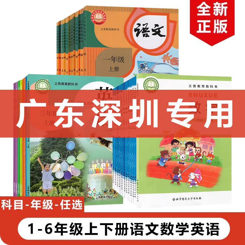 小学语文课本全套12本-小学语文课本全套12本促销价格、小学语文课本
