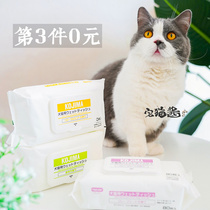  House cat sauce KOJIMA thick silver ion wet towel cleaning towel Cat Ji pet cat silver ion disinfection and sterilization