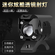 Motorcycle with lens spot light Flash strong light tangent far and near light integrated led light paving light Super bright modification