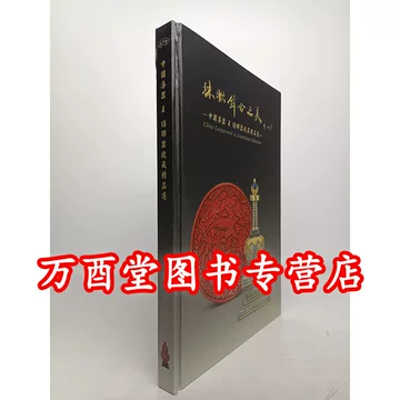 中国古代漆器-中国古代漆器促销价格、中国古代漆器品牌- 淘宝