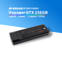 US merchant Corsair USCORSAIR 256GB USB3 1U disk Voyager GTX aluminum alloy high-performance portable