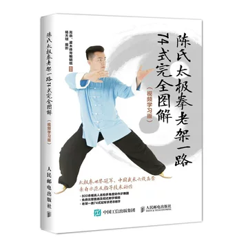 勁太極　陳氏太極拳忽雷架・老架・砲捶　徐紀現代武術系列　３巻DVD-BOX 陈式太极拳老架一路-陈式太极拳老架一路促销价格、陈式太极拳老架一路
