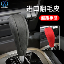 Suitable for Porsche old Cayenne gear handle cover gear lever cover 04-09 modified interior handball protective sticker accessories
