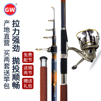 Light Wai Sea Rod Suit Ultra Far Throw Apaci Fishing Rod Carbon Throwing Rod Special Sea Rod Fishing Gear Suit Combination