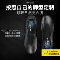iD custom iDraw flagship store football shoes men broken tf football shoes ag nail I self-made football training shoes