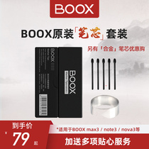 Aragonite ONYX BOOX max2 BOOX note Electromagnetic Pen Refill Set WACOM