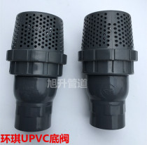 Taiwan Huanqi UPVC ball bottom valve Huanqi upvc ball terminal check valve 20mm-110mm bottom valve