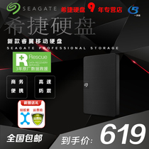 seagate Hijtier mobile hard drive 4t2 5 inch usb3 0 Expansion new Ruewing 4t phone to pick up the disk