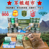 China 13 individual soldiers self-heating food 09 Military rations ready-to-eat rations canned compressed dry food collection convenient military stove