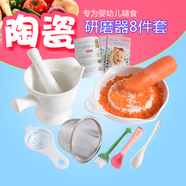 Ceramic baby food supplement grinder manual baby food supplement tool Apple puree rice paste grinding bowl plate
