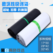 Taobao Thickened Express Bag Packing Bag Plastic Bag Wrap Bag bag Waterproof Bag Closure Bag custom 2842