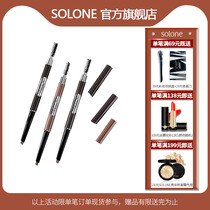 Solone machete eyebrow pencil waterproof lasting non-discoloration wild sweat root clear eyebrow powder female beginner