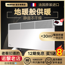 France imported Noirot norold heater household heater electric heater electric heater energy saving