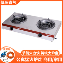 Double-sided liquefied gas stove Low-pressure gas stove Apartment fire stove Commercial cooking stove Single-head natural gas stove Gas stove