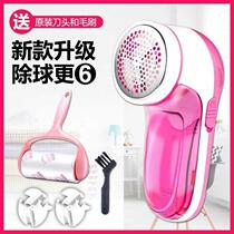 Peel shaving machine hair scraper hair ball trimmer charging household hair clothes Pilling ball ball artifact
