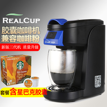 Realcup Capsule Coffee Machine K-CUP American KCUP Small Home Keurig Milk Tea Coffee Powder American