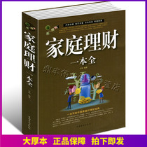 Genuine Home Money management A full 343 pages Home Investment fund Money management You dont finance your financial wealth and you ignore your wealth management basics to the working-class white-collar class The nine Great Mistake of Financial Management of Financial Habits Financial Management