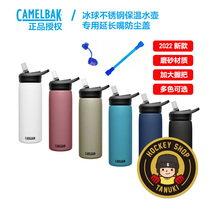 New hump Camelbak ice hockey kettle frosted stainless steel insulated kettle long straw dust cover