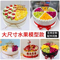 Plastic simulation birthday cake model 2023 net red large size fruit birthday fake window popular sample customization