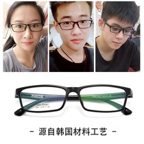 Myopia glasses men and women full frame finished Korean version of Tide Ultra-light plate Danyang tr90 eye frame with anti-blue color discoloration