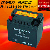 Zongshen Lifan Longxin Futian tricycle 12V32A maintenance-free battery dry battery battery battery stall lighting marketing