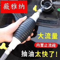 Oil extractor Manual pumping assistant Hose pumping pump Oil suction device Household self-priming pump Pumping pump refueling and water absorption