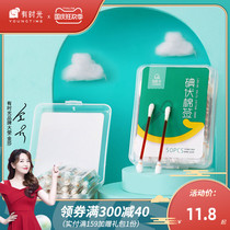 (Buy 2 get 1) Disposable iodophor cotton swab wound disinfectant newborn baby disinfection iodophor swab portable