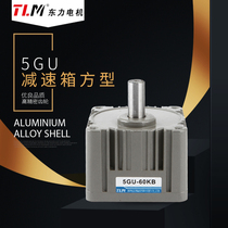 East motor reducer 5GU square 5GU-15KB 20KB 25KB 30KB 50KB 75KB