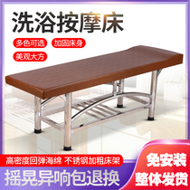Stainless steel reinforced massage physiotherapy Bed Bath bed bath bed bath bed massage bed bed surface