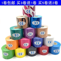 Professional intramuscular effect patch adhesive tape elastic exercise bandage intramuscular effect patch muscle adhesive tape to prevent strain injury