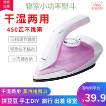 Student dormitory artifact baby clothes Steam iron clothes Home handheld small new iron Mini travel portable