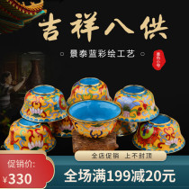Cloisonne eight offering bowl Copper fetal Tantric eight auspicious offering Buddha water supply cup 6 5cm Cloisonne yellow offering cup