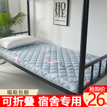 Mattress thickened cushions Household cushions Dormitory mattresses Rental special tatami student single summer mattresses