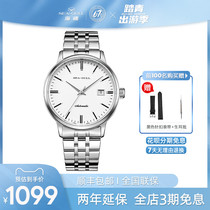 seagull seagull watch male automatic mechanical table business casual waterproof watch male official 816362