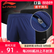 Li Ning badminton pants mens competition sports shorts childrens summer breathable mesh zipper casual blue and black team uniform quick-drying