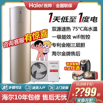 Haier air energy water heater household 200 liters 150L all-in-one machine split Commander Air source heat pump 300 liters