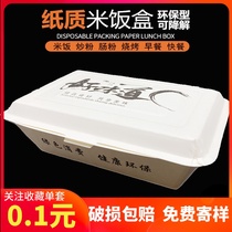 Disposable lunch box paper lunch box with lid fast food rectangular rice barbecue take-out commercial environmentally friendly lunch packing box