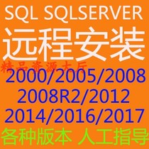 SQL Server 2000 2005 2008r2 2012 Database Software Installation Services