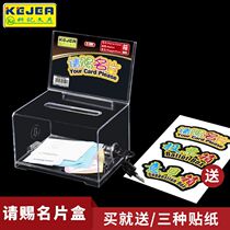 Keji business card box exhibition with large capacity please give the business card box transparent business card storage with lock desktop business card holder