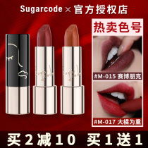 Caramel Password Sugarcode Lipstick Lipstick Moisturizing wn016 Little Dark Sugar Cyberpunk 015 niche brand